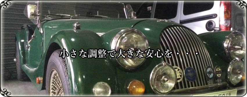 (株)須田モータース,自動車修理,自動車整備,自動車車検,板金・塗装